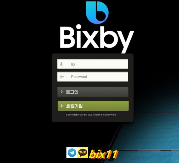 빅스비 먹튀 bixby 먹튀검증 먹튀확정 토토사이트 먹튀대장