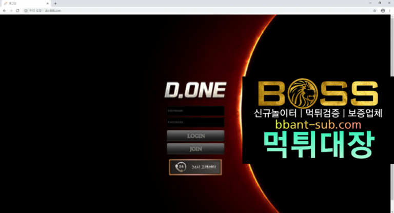 디원 먹튀 먹튀검증 먹튀확정 토토사이트 먹튀대장