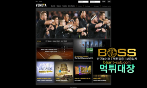 베네타 먹튀 VE600.com VENETA 입먹 먹튀검증 먹튀확정 토토사이트 먹튀대장