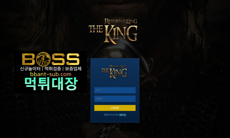 더킹 먹튀 tkg-2020.com THEKING 먹튀검증 먹튀확정 토토사이트 먹튀대장