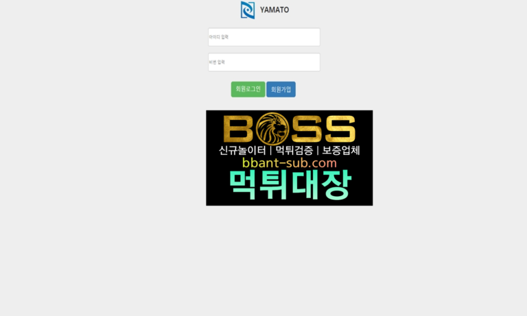 야마토 먹튀 yma7722.com YAMATO 먹튀검증 먹튀확정 토토사이트 먹튀대장