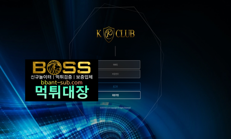 케이클럽 먹튀 KDVIP8.COM KCLUB 신규놀이터 토토사이트 먹튀검증진행중 사설놀이터 먹튀대장