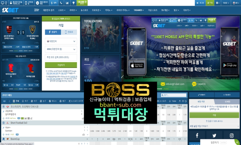 1XBET 먹튀 1x-korbet.com 입금먹튀 먹튀검증 먹튀확정 토토사이트 먹튀대장