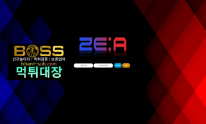 제아 먹튀 ze-99.com ZE:A 신규놀이터 토토사이트 먹튀검증진행중 사설놀이터 먹튀대장