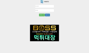 야마토 먹튀 yma7722.com YAMATO 먹튀검증 먹튀확정 토토사이트 먹튀대장