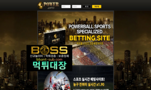 파워로또 먹튀 pw-bbb.com 파워볼 전용 신규놀이터 토토사이트 먹튀검증진행중 사설놀이터 먹튀대장