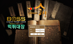 조선 먹튀 csun-54.com chosun 먹튀검증 먹튀확정 토토사이트 먹튀대장