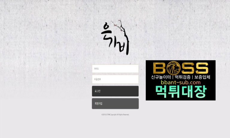 은가비 먹튀 GABI1.COM 신규놀이터 토토사이트 먹튀검증진행중 사설놀이터 먹튀대장