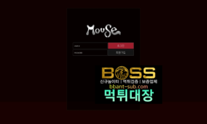 MOUSE 먹튀 MX-GOD.COM 신규놀이터 토토사이트 먹튀검증진행중 사설놀이터 먹튀대장