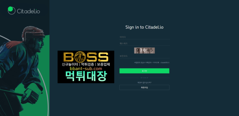 시타델 먹튀 ct-del.com CITADEL 먹튀검증 먹튀확정 토토사이트 먹튀대장
