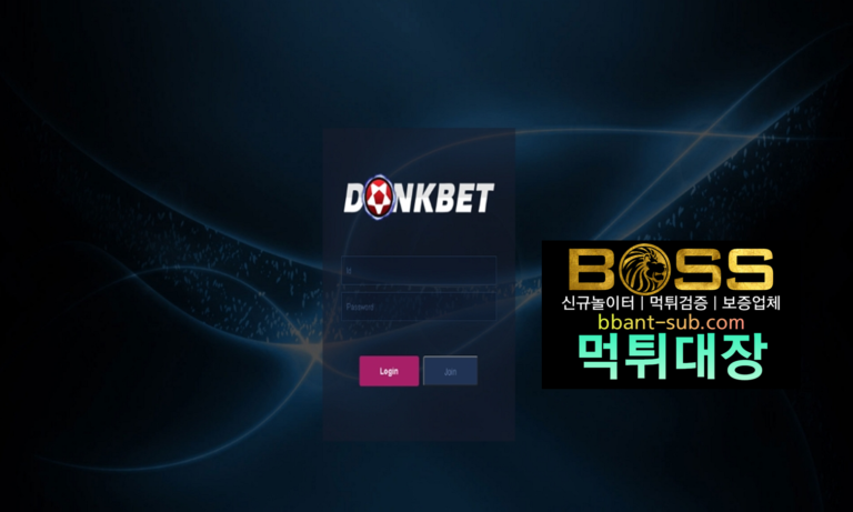 동크벳 먹튀 donk-0070.com