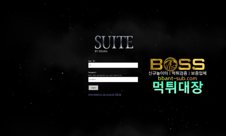 스위트 먹튀 DRAMA-PO.COM 신규놀이터 토토사이트 먹튀검증진행중 사설놀이터 먹튀대장