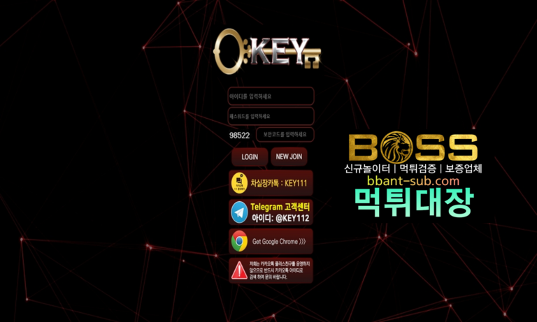 KEY 먹튀조회 kkk-88.com 신규놀이터 토토사이트 먹튀검증진행중 사설놀이터 먹튀대장