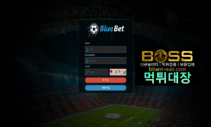 블루벳 먹튀 ap-nz.com BLUEBET 신규놀이터 토토사이트 먹튀검증진행중 사설놀이터 먹튀대장