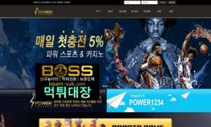 파워 먹튀 pow-2020.com POWER 먹튀확정 먹튀검증 토토사이트 먹튀대장