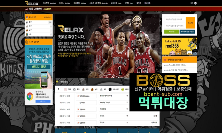 릴렉스 먹튀 Rlx-55.com RELAX 먹튀확정 먹튀검증 토토사이트 먹튀대장