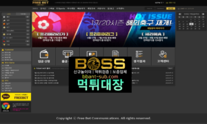 프리벳 먹튀 FR-88.COM 신규놀이터 토토사이트 먹튀검증진행중 사설놀이터 먹튀대장
