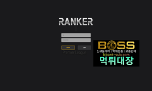 랭커 먹튀 rk-485.com RANKER 먹튀확정 먹튀검증 토토사이트 먹튀대장