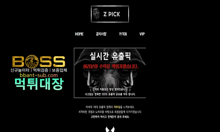 ZPICK 먹튀 zp-07.com 추가입금 먹튀확정 먹튀검증 토토사이트 먹튀대장