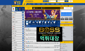 루피 먹튀 루피-02.com LUFFY 신규놀이터 토토사이트 먹튀검증진행중 사설놀이터 먹튀대장