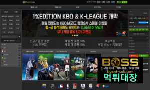 1% 먹튀 make112.com 80만 충전 먹튀확정 먹튀검증 토토사이트 먹튀대장