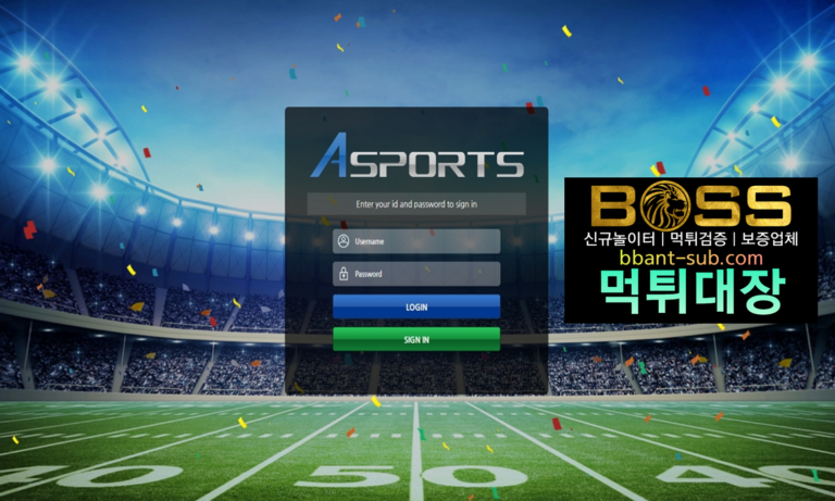 A스포츠 먹튀 asp5599.com Asports 신규놀이터 토토사이트 먹튀검증진행중 사설놀이터 먹튀대장