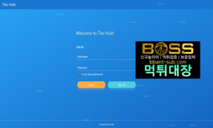 더홀 먹튀 TH-001.COM THE HOLE 신규놀이터 토토사이트 먹튀검증진행중 사설놀이터 먹튀대장