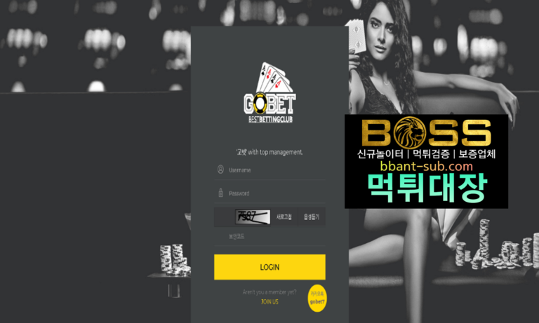 고벳 먹튀 GOBET-33.COM 신규놀이터 토토사이트 먹튀검증진행중 사설놀이터 먹튀대장