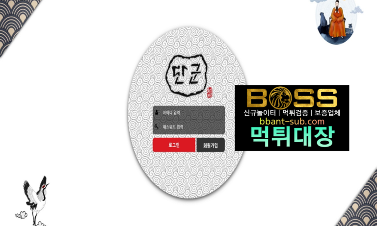 단군 먹튀 DG-IG.COM 신규놀이터 토토사이트 먹튀검증진행중 사설놀이터 먹튀대장