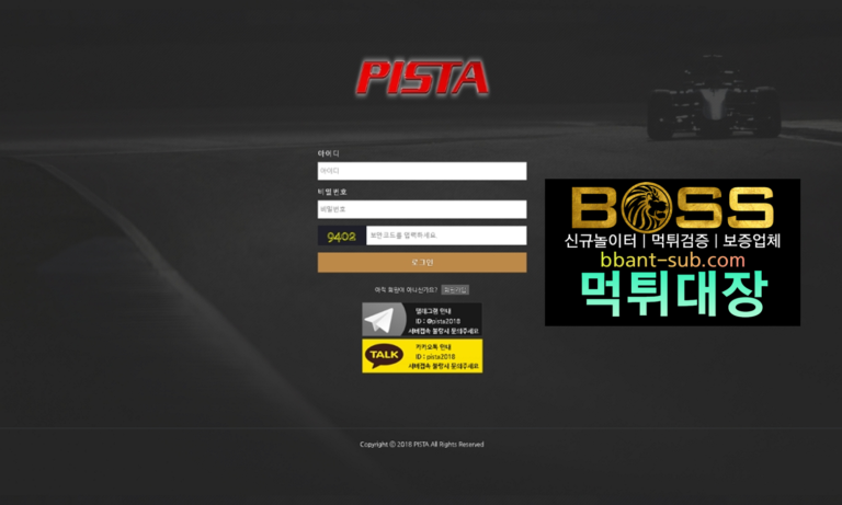 피스타 먹튀 PST-2020.COM 신규놀이터 토토사이트 먹튀검증진행중 사설놀이터 먹튀대장