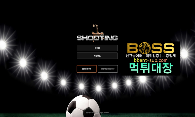 슈팅 먹튀 zbzb79.com SHOOTING 소액먹튀 먹튀검증 먹튀확정 토토사이트 먹튀대장