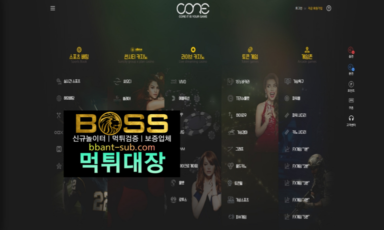코어 먹튀 cer27.com CORE 먹튀확정 먹튀검증 토토사이트 먹튀대장