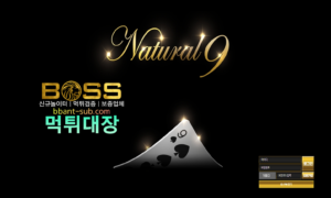 내추럴나인 먹튀 dru-kg.com natural9 신규놀이터 토토사이트 먹튀검증진행중 사설놀이터 먹튀대장