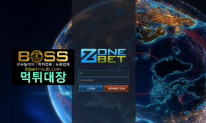 존벳 먹튀 zb-sk.com ZONEBET 1900만원 먹튀검증 먹튀확정 토토사이트 먹튀대장