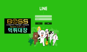 라인 먹튀 la-02.com LINE 먹튀확정 먹튀검증 토토사이트 먹튀대장