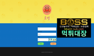 호빵 먹튀 hoho-8989.com 신규놀이터 토토사이트 먹튀검증진행중 사설놀이터 먹튀대장