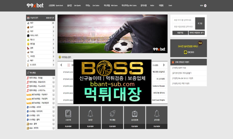 99xbet 먹튀 bet99x.com 먹튀확정 먹튀검증 토토사이트 먹튀대장