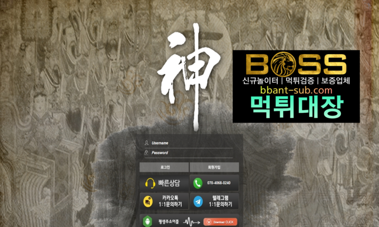 대통령 먹튀 god-01.com 먹튀확정 먹튀검증 토토사이트 먹튀대장