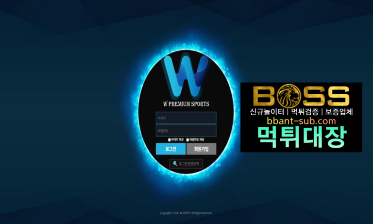 W 먹튀 wip999.com 먹튀확정 먹튀검증 토토사이트 먹튀대장